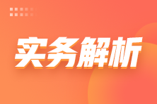 新員工入職，個稅扣繳客戶端這樣做 