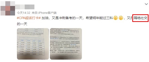 注意！這三大CPA備考誤區影響了你拿證的速度