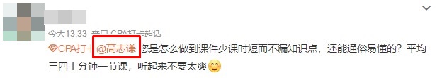 注意！這三大CPA備考誤區影響了你拿證的速度