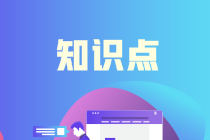注會《財管》預習知識點第十五章知識點2：作業成本計算