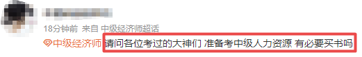 中級經(jīng)濟師疑問