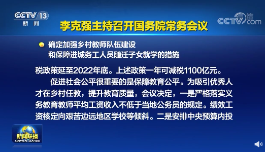 關注：部分個人所得稅優惠政策延至2023年底