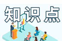 注會《財管》預習知識點第十九章知識點3：投資中心