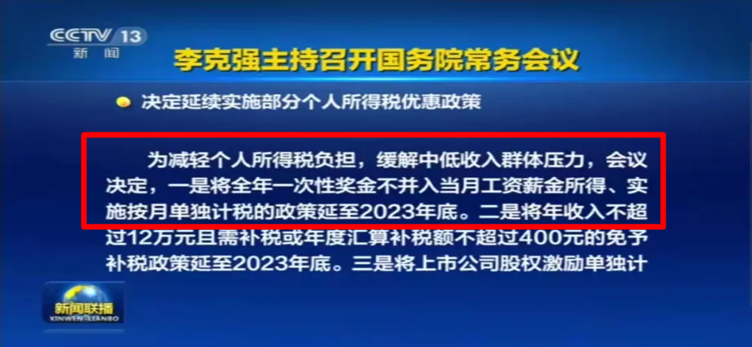 所得稅又變了！準CPAer們速看 1月1日起執(zhí)行！