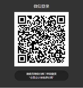 一文了解：2022中級會計職稱考試報名流程全解讀！