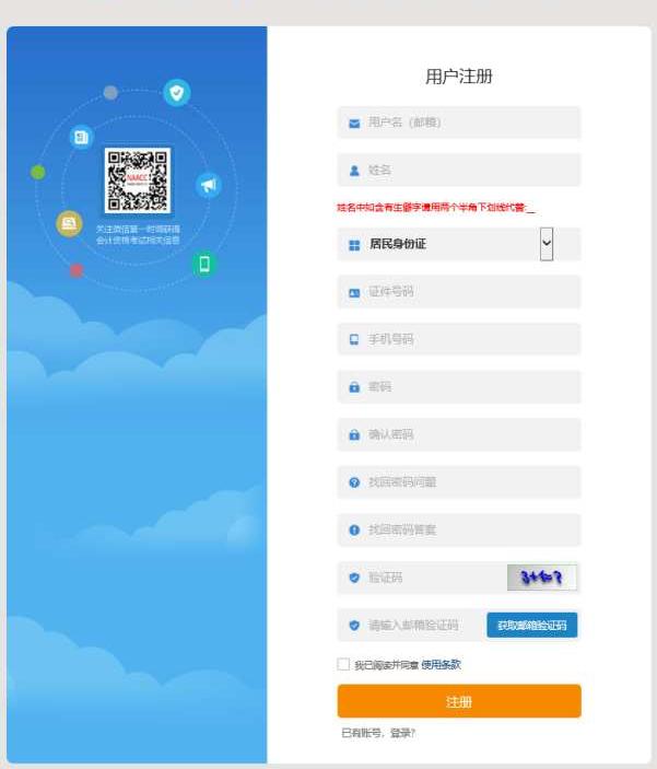 一文了解：2022中級會計職稱考試報名流程全解讀！