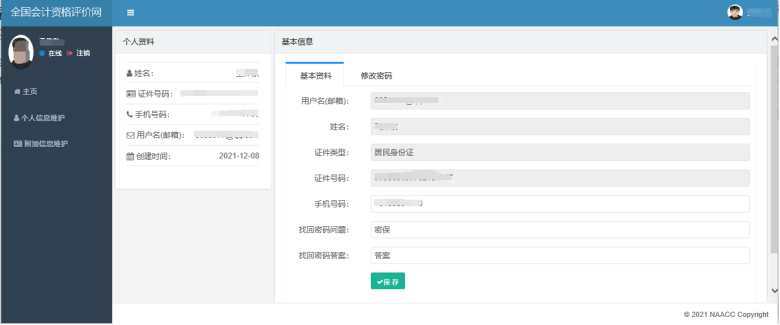 一文了解：2022中級會計職稱考試報名流程全解讀！