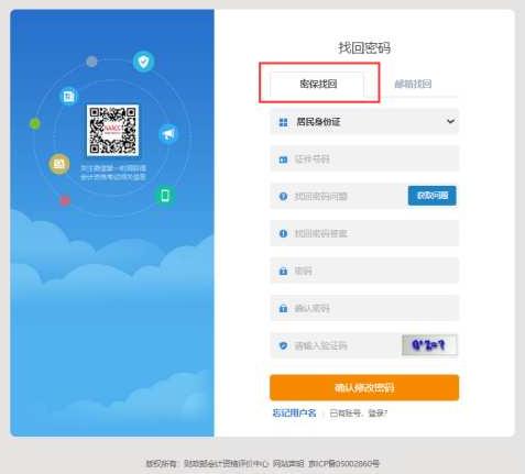 一文了解：2022中級會計職稱考試報名流程全解讀！