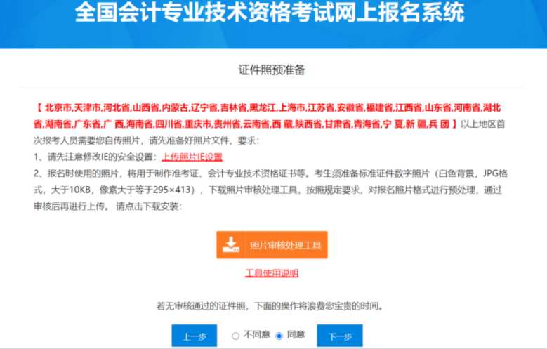 一文了解：2022中級會計職稱考試報名流程全解讀！