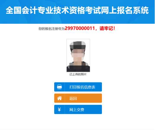 一文了解：2022中級會計職稱考試報名流程全解讀！