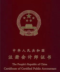 CPA證書有哪幾種？符合條件的快來領(lǐng)取吧！