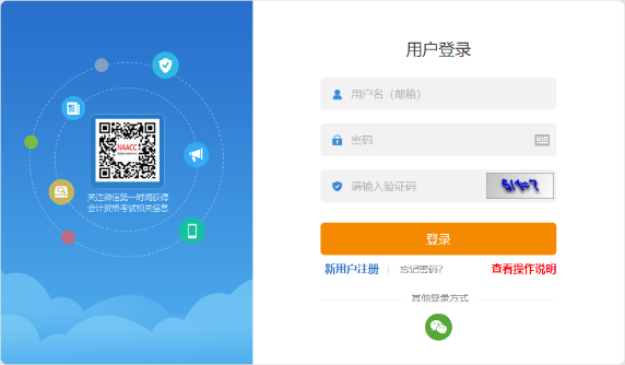 注意！這些地區報名2022高會考試前需先完成注冊！