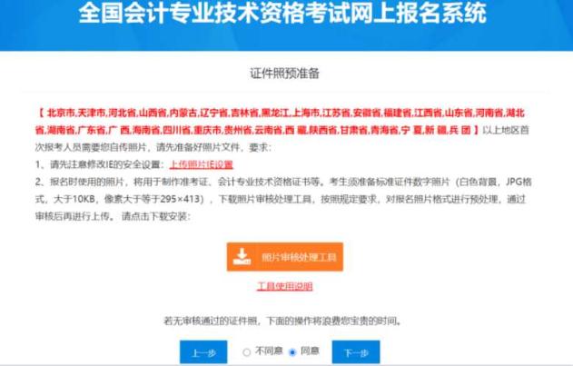 2022年高級會計師網上報名流程步驟詳解