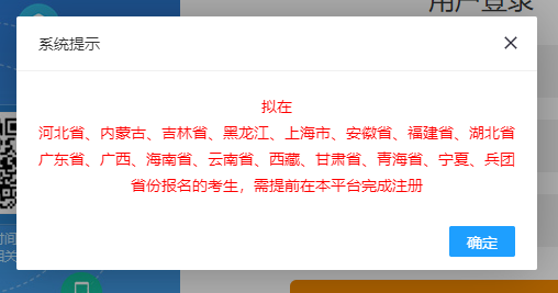 注意！這些地區報名2022高會考試前需先完成注冊！