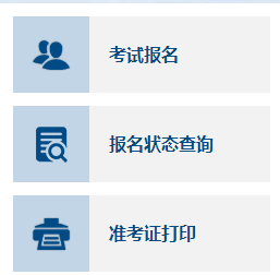 2022年高級會計師網上報名流程步驟詳解