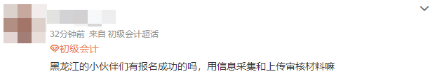 2022初級會計報名狀況連連！這些中級會計考生可以早做準備！