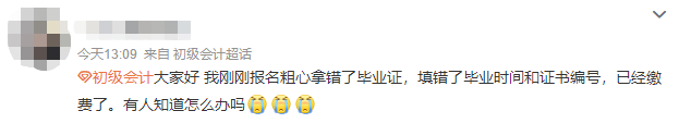 2022初級會計報名狀況連連！這些中級會計考生可以早做準備！