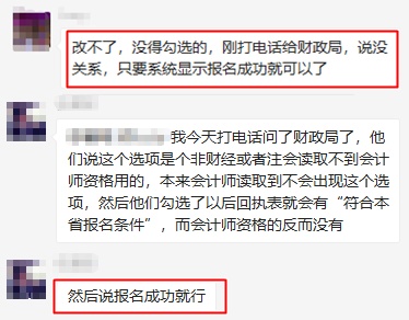 2022高會報名繳費成功 但顯示不符合條件 怎么回事？