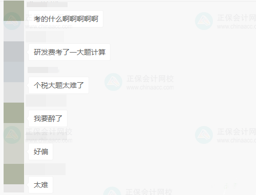 2021年稅務師延考《稅法二》難不難？有人歡喜有人憂啊！