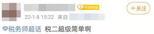 2021年稅務師延考《稅法二》難不難？有人歡喜有人憂啊！