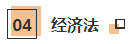 CPA考生注意！部分低頻知識點已被拉黑 請忽視！！