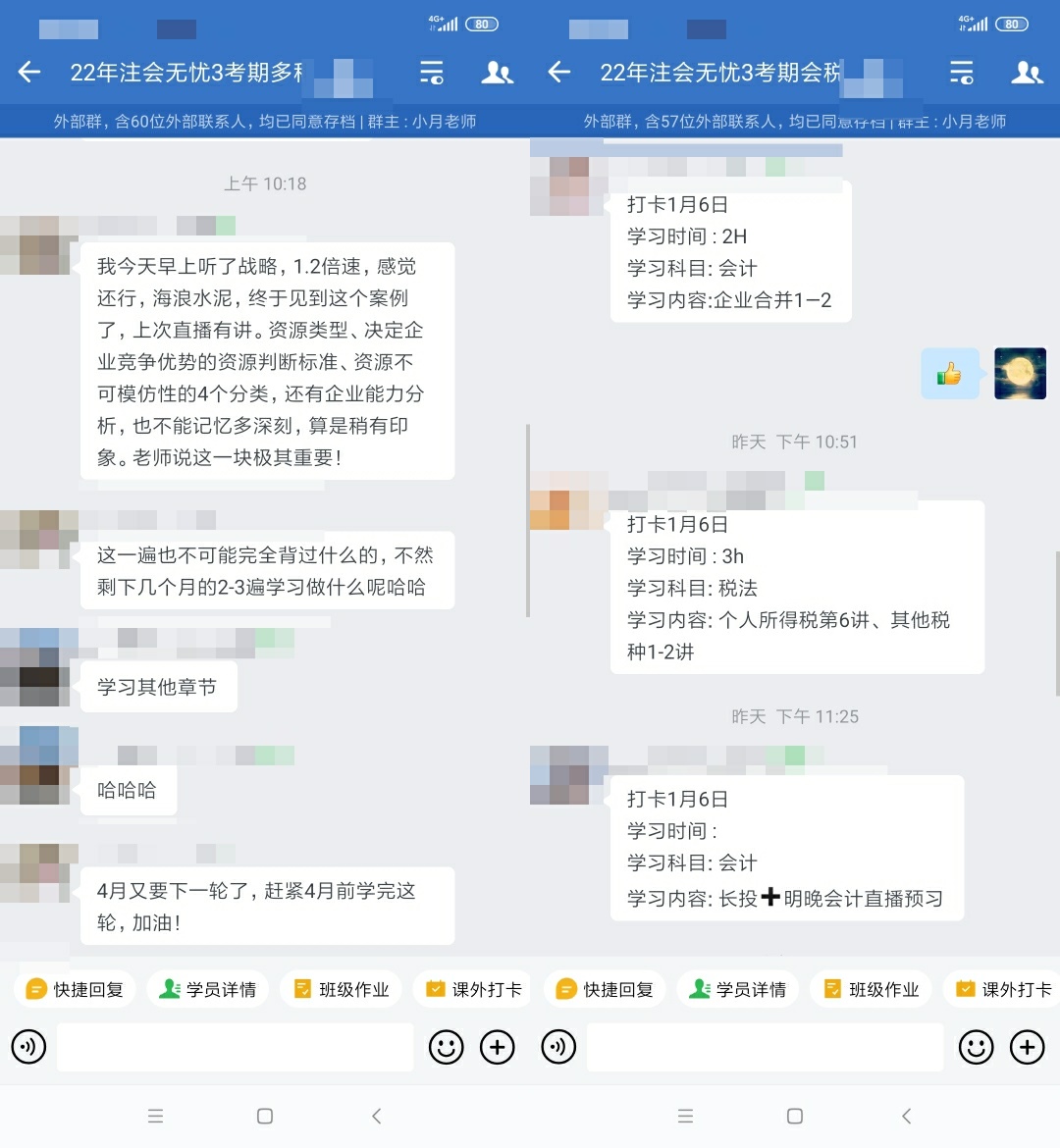 聽說錯過注會尊享無憂班錯過了一個億？！是真的嗎？