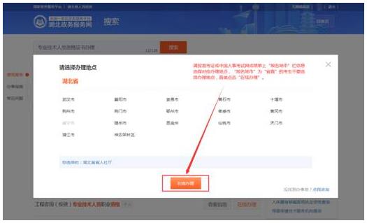 湖北初中級經濟師證書辦理操作步驟3