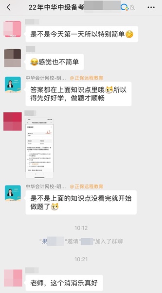 【快樂學習】中級會計考試知識消消樂之啟航篇！消除疑惑小白必入！