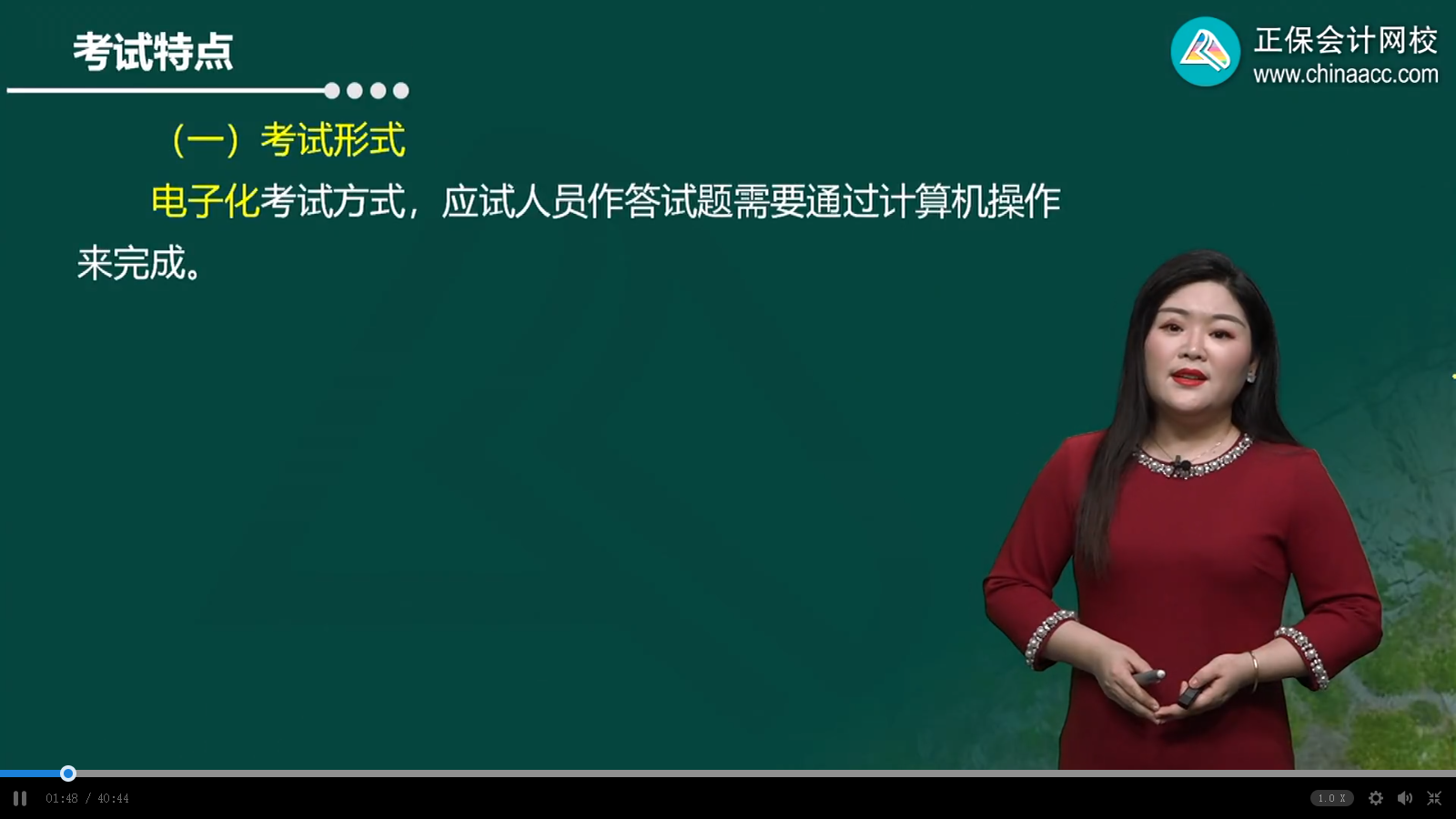 馮冬梅 初級經濟基礎 試聽