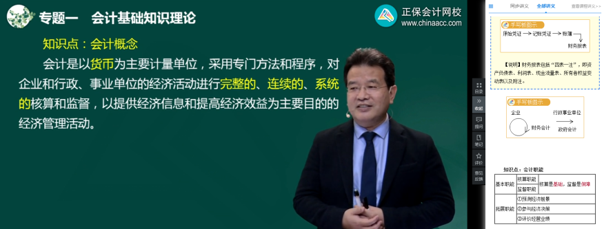 備戰2023中級會計考試 你適合報班還是自學？
