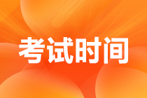 2022年吉林省通化的初級會計師考試時間在幾月份啊？