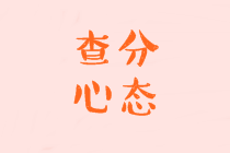 稅務師查分1