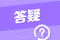 【關注】注冊會計師考試專業&綜合階段通過年限要求
