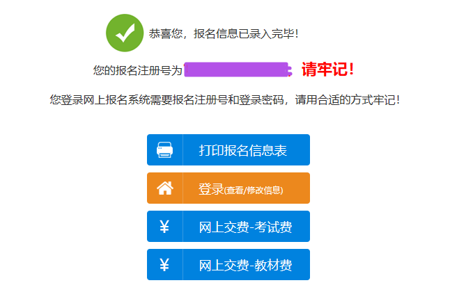 2022高會報名進行中 如何查詢報名狀態？如何確認報名成功？