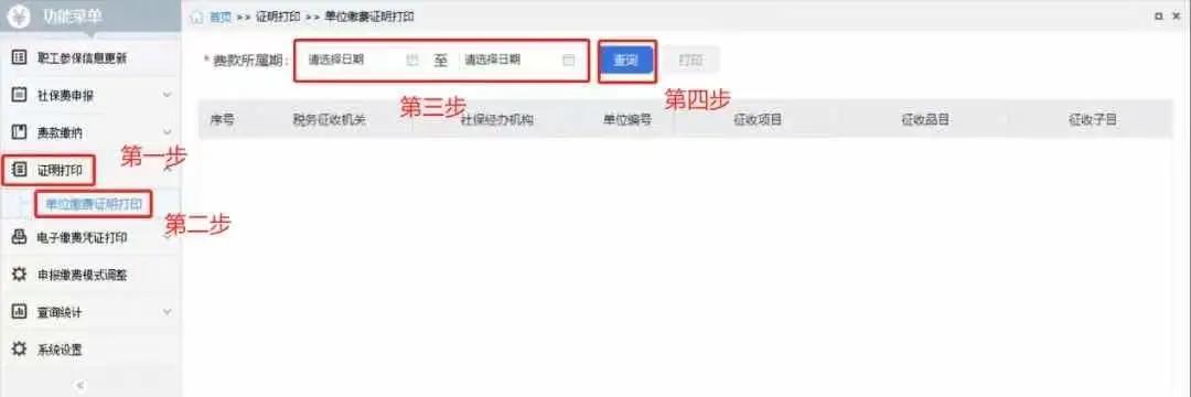 【實(shí)用】如何開具稅收完稅（費(fèi)）證明？