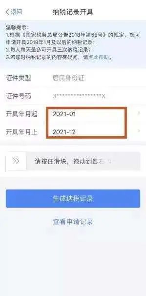 【實(shí)用】如何開具稅收完稅（費(fèi)）證明？