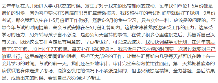 2022高會備考進行中 如何做到學習、工作、家庭三不誤？
