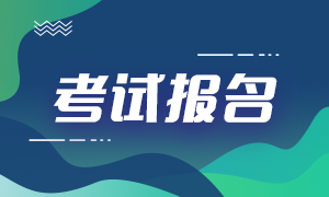 2022年11月CFA報名時間正式出爐！2月1日開始報名