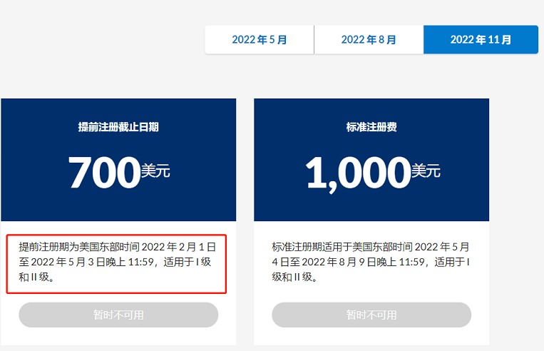 2022年11月CFA報名時間正式出爐！2月1日開始報名