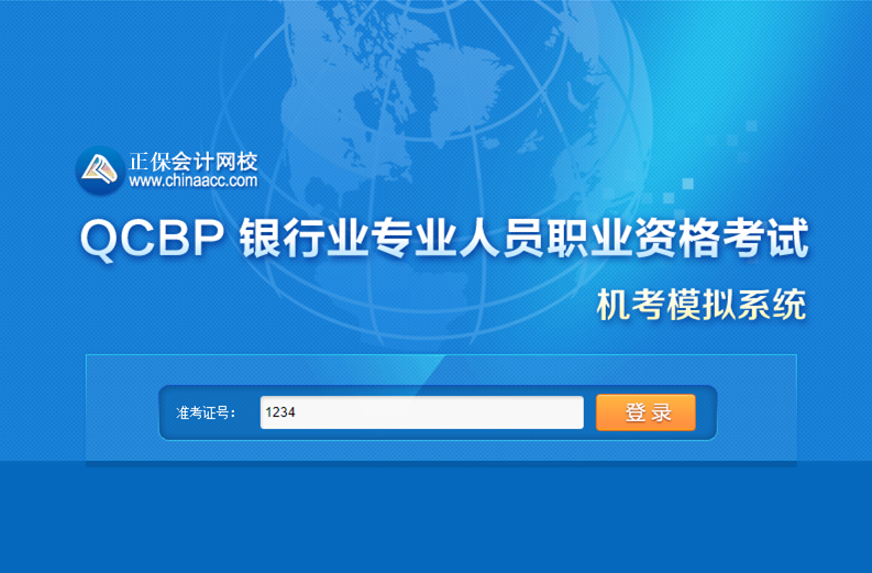 進入考試系統