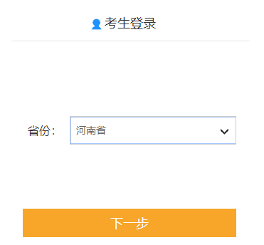 河南2022高會報名入口即將關閉 如何確認報名成功？
