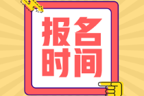 2022年初級(jí)會(huì)計(jì)師甘肅考區(qū)報(bào)名入口已關(guān)閉！
