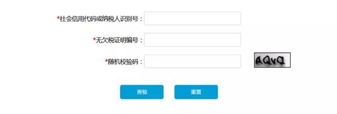 快來看看電子稅務局的隱藏功能