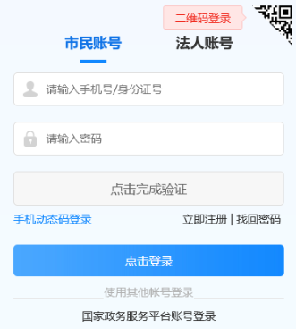 福建2021年高級會(huì)計(jì)職稱評審申報(bào)注冊時(shí)間公布