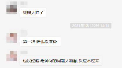 高會評審答辯有哪些需要注意的？會問什么問題？
