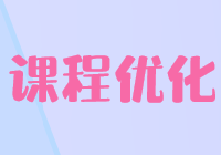 2022稅務師課程班次優(yōu)化說明