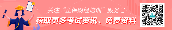 9點考試指南！有它順利過銀行從業資格考試！