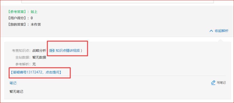 備考高會出現(xiàn)“聽課都會 做題就廢 ”？ 該如何解決？