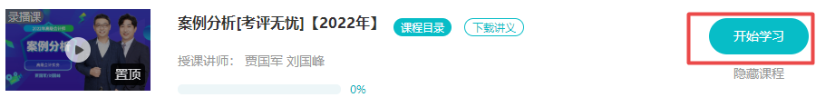 備考高會出現(xiàn)“聽課都會 做題就廢 ”？ 該如何解決？