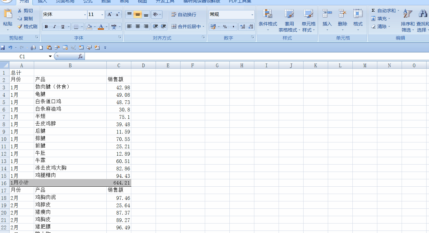sumif函數(shù)如何與通配符結合使用求各月總計？